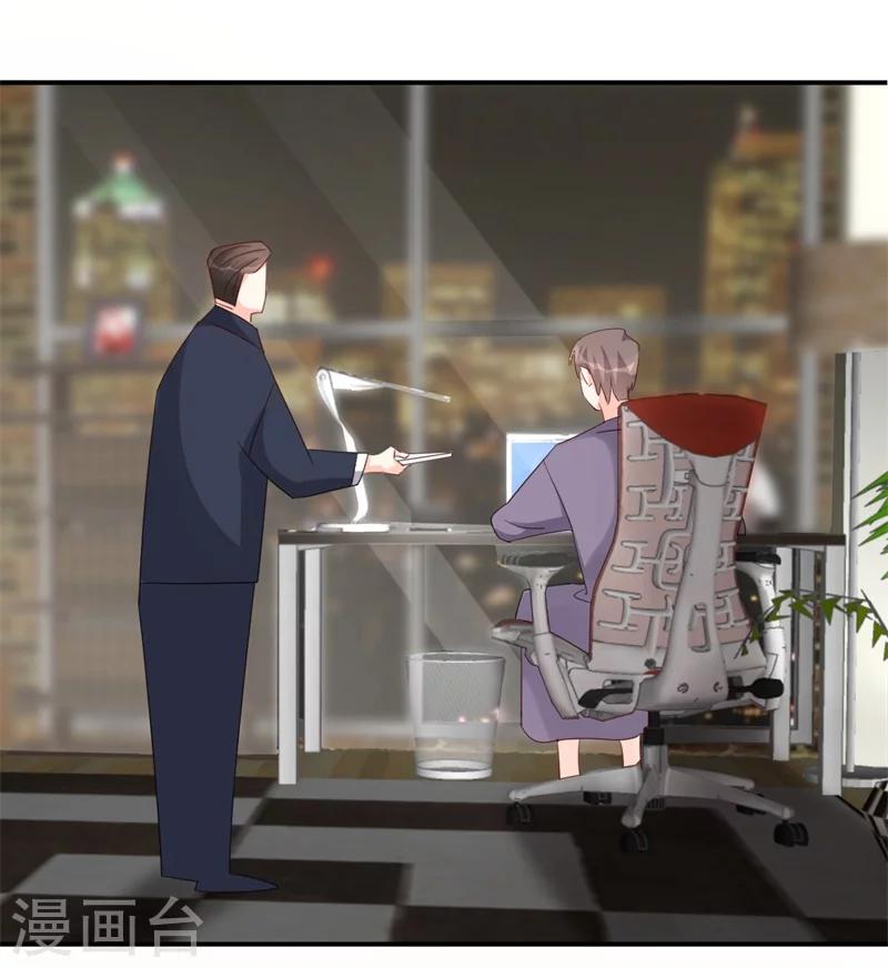 《帝少的契约前任》第7话 撒娇计划失败！ 第19页