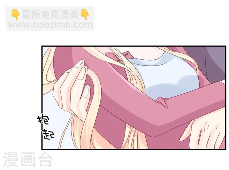 《帝少的契约前任》第7话 撒娇计划失败！ 第31页