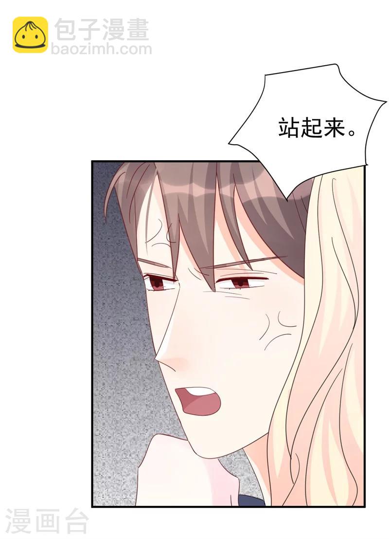《帝少的契约前任》第7话 撒娇计划失败！ 第7页