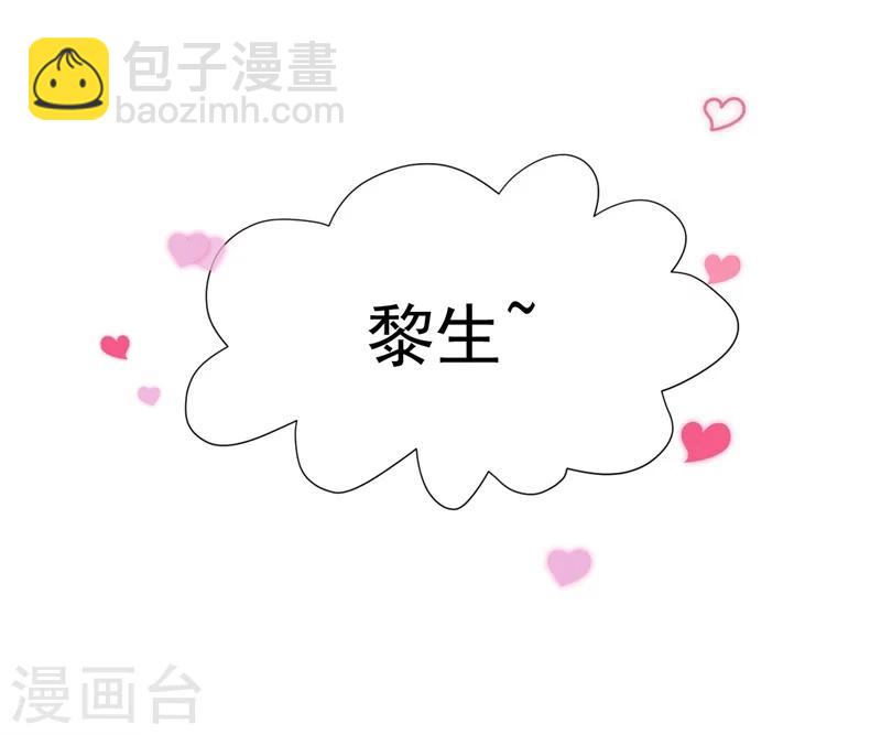 《帝少的契约前任》第5话 你背后的人是谁？ 第12页