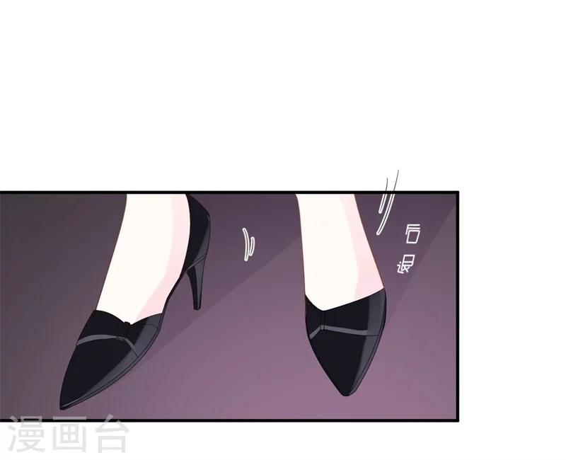 《帝少的契约前任》第5话 你背后的人是谁？ 第25页