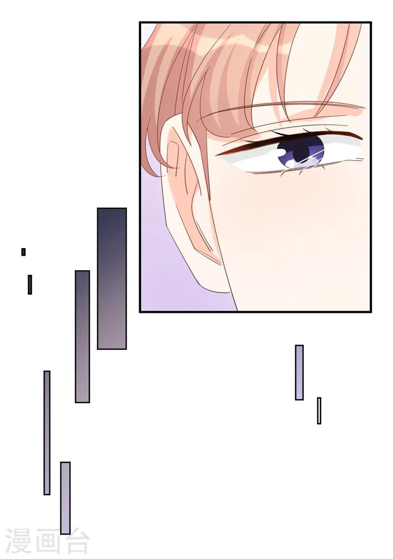 《帝少的契约前任》第5话 你背后的人是谁？ 第30页