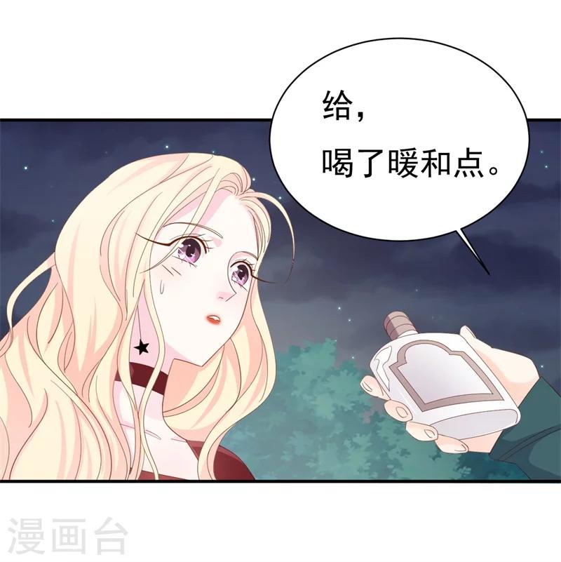 《帝少的契约前任》第5话 你背后的人是谁？ 第34页