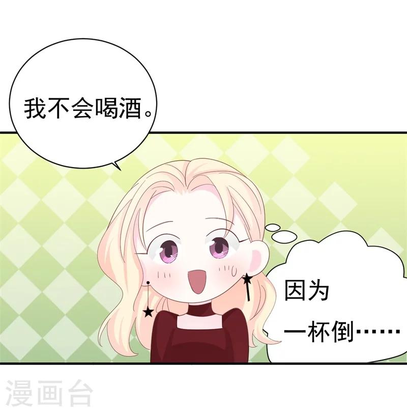 《帝少的契约前任》第5话 你背后的人是谁？ 第35页