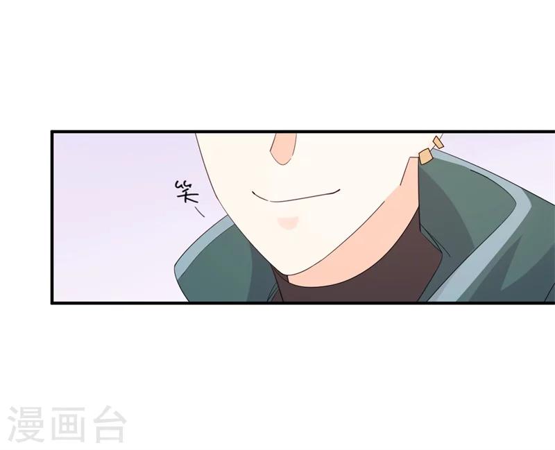 《帝少的契约前任》第5话 你背后的人是谁？ 第36页