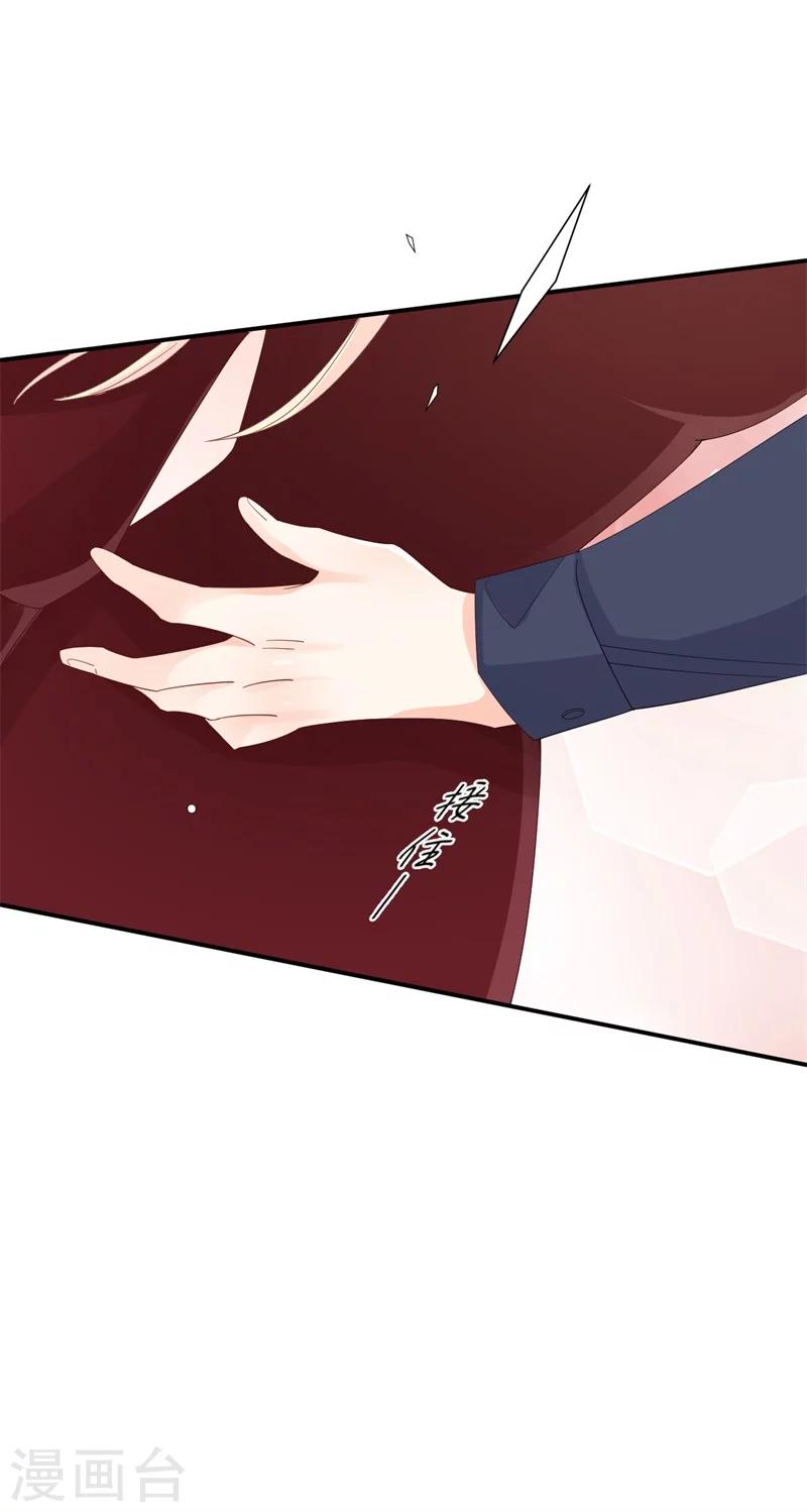 《帝少的契约前任》第5话 你背后的人是谁？ 第43页