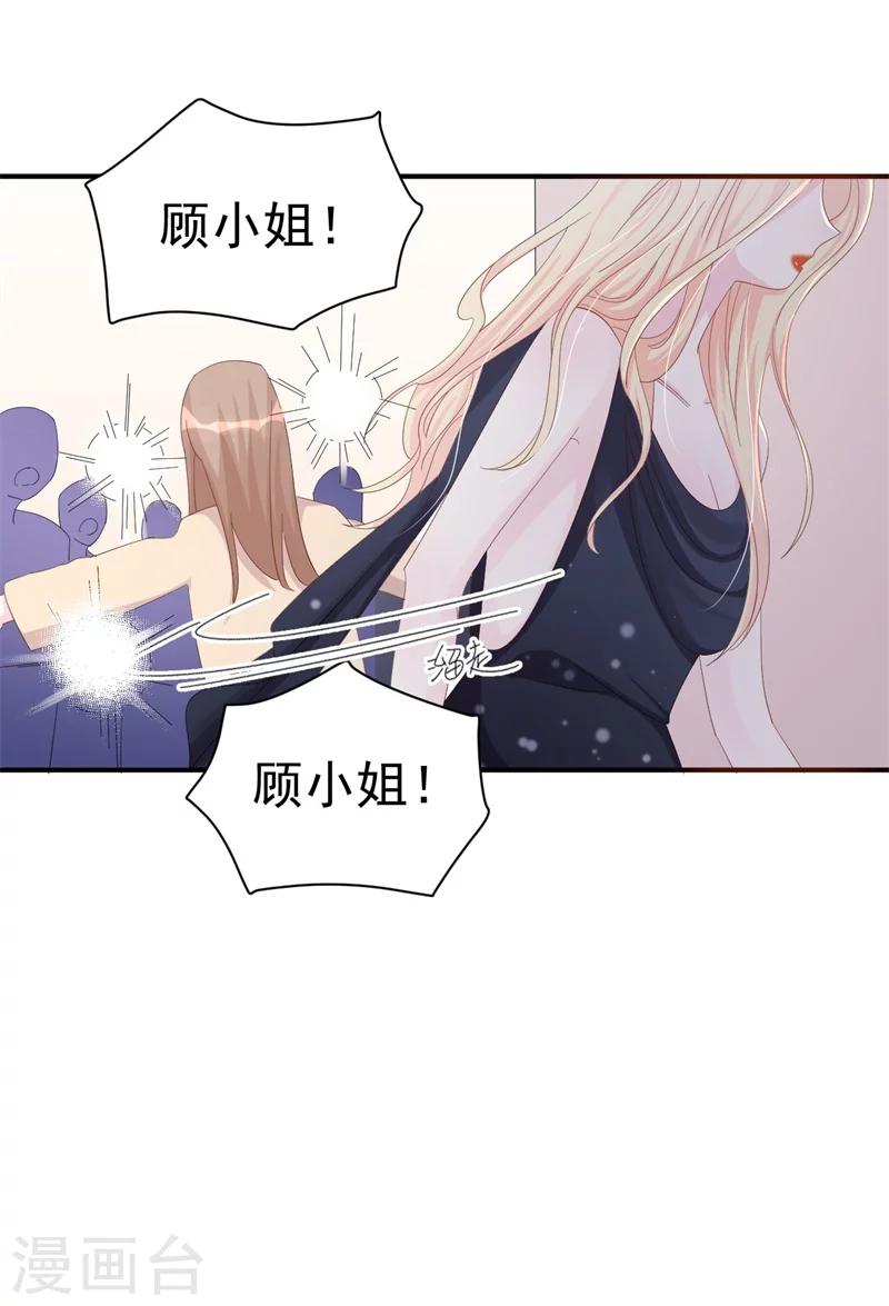 《帝少的契约前任》第5话 你背后的人是谁？ 第5页