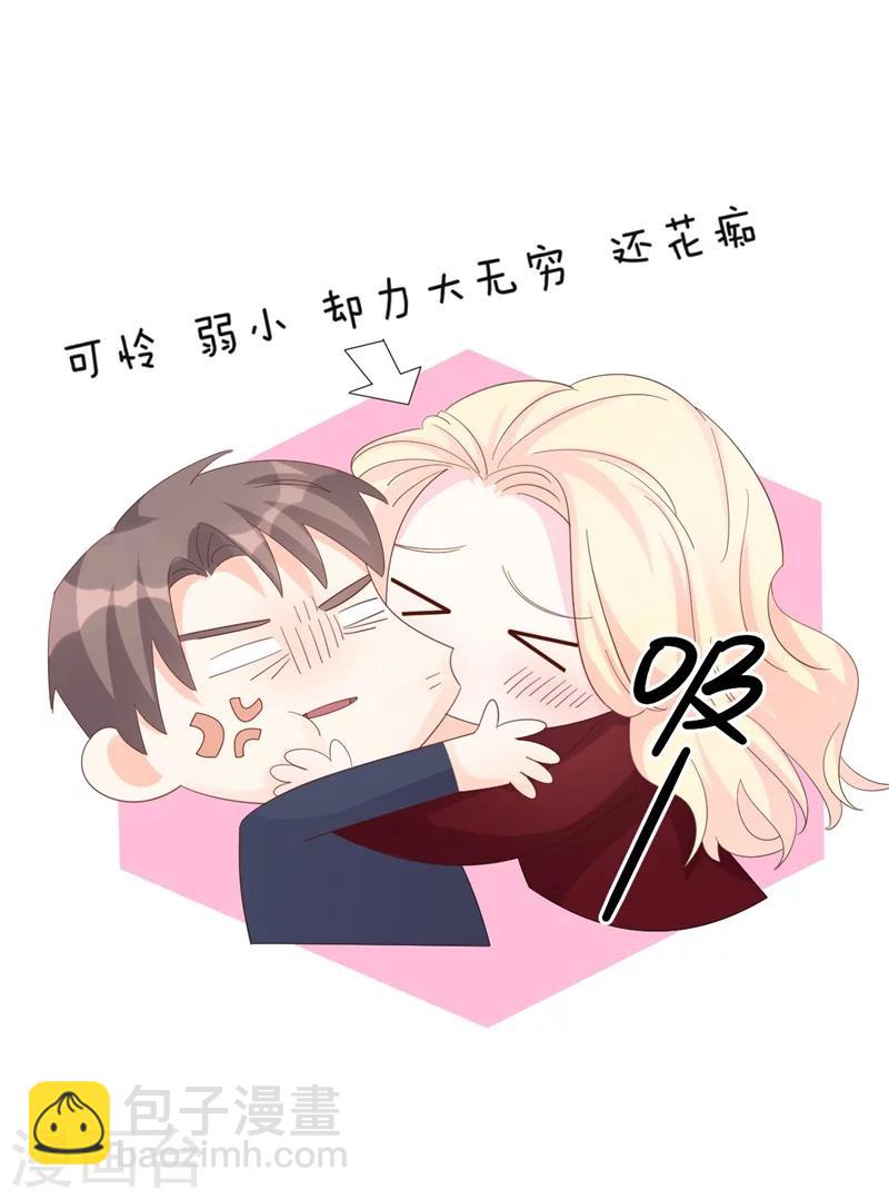 《帝少的契约前任》第6话 和我签订契约！ 第15页