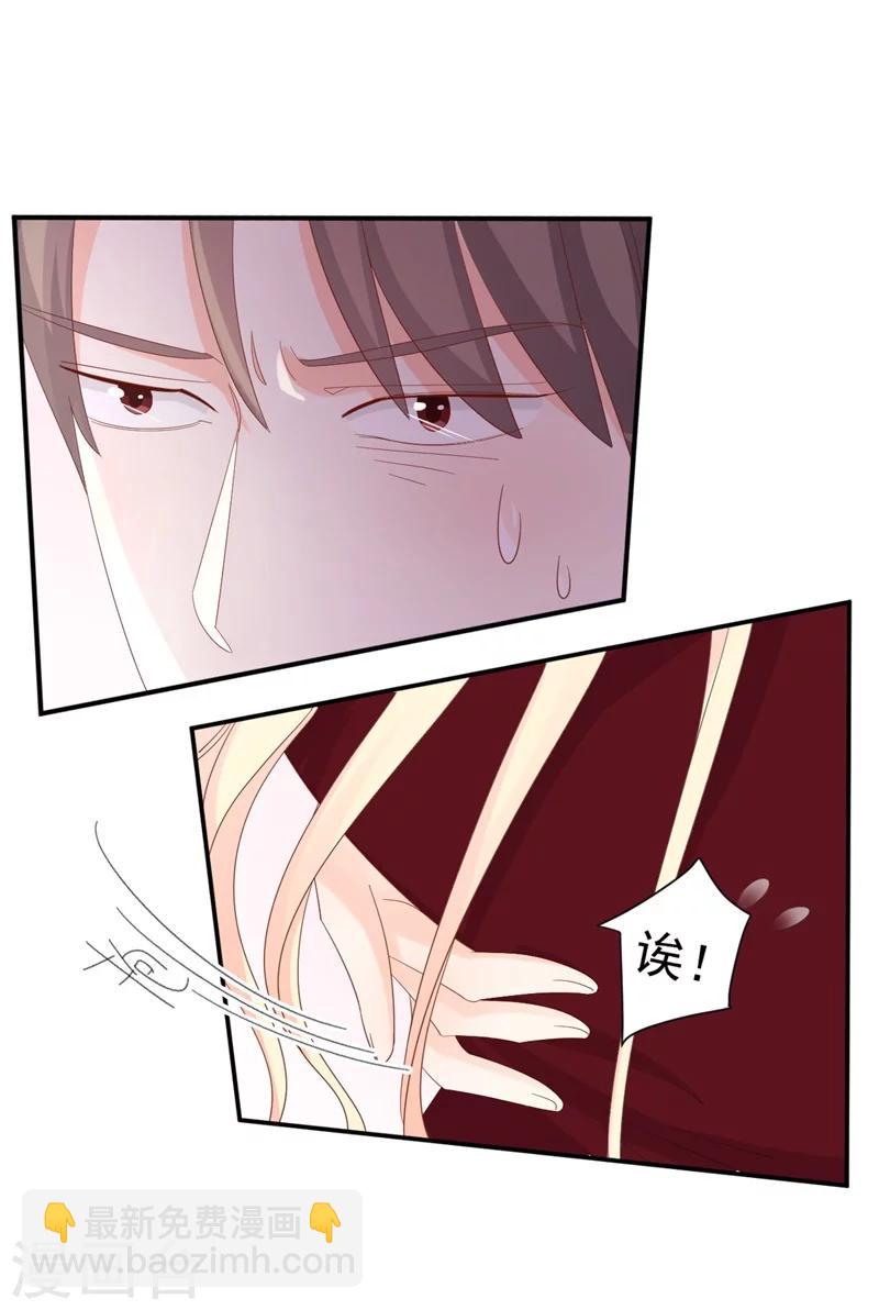 《帝少的契约前任》第6话 和我签订契约！ 第19页