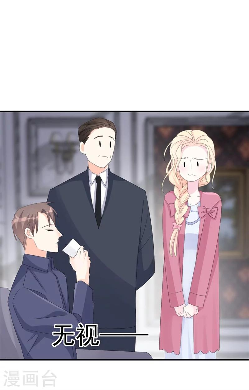《帝少的契约前任》第6话 和我签订契约！ 第40页