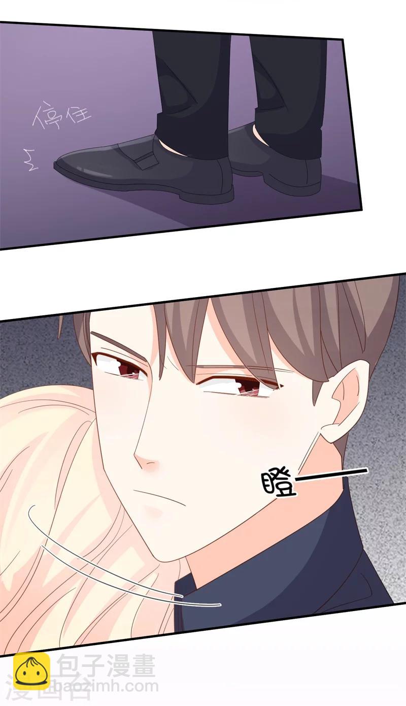 《帝少的契约前任》第6话 和我签订契约！ 第5页