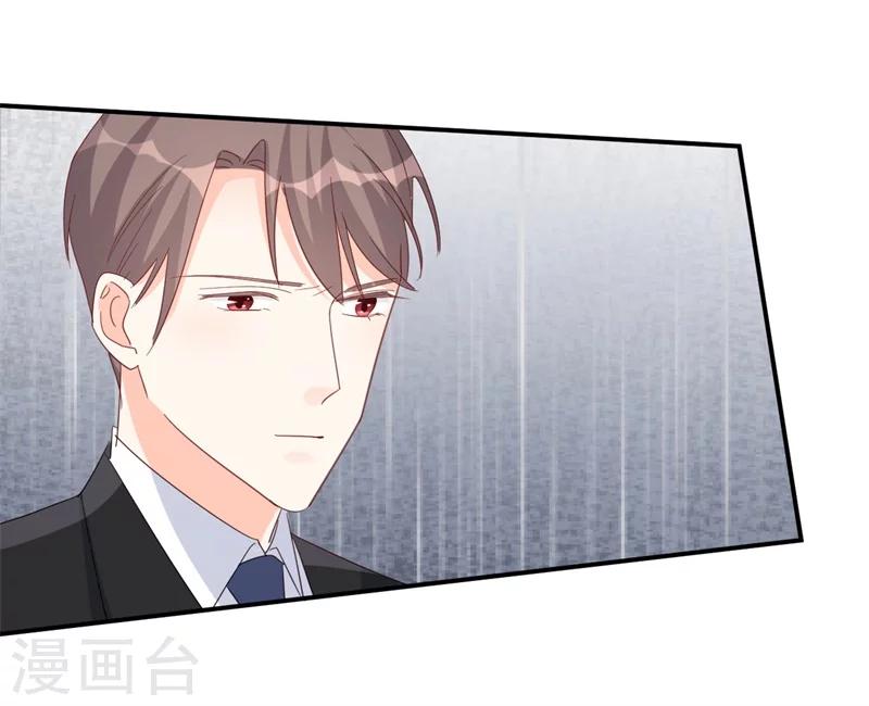 《帝少的契约前任》第11话 为了查找真相！ 第26页