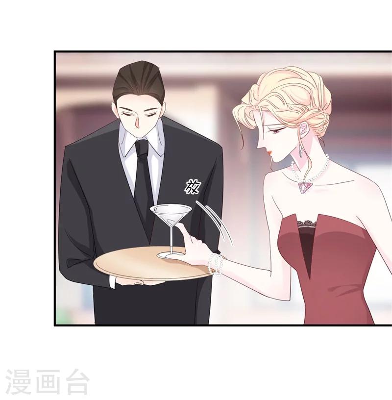 《帝少的契约前任》第11话 为了查找真相！ 第30页
