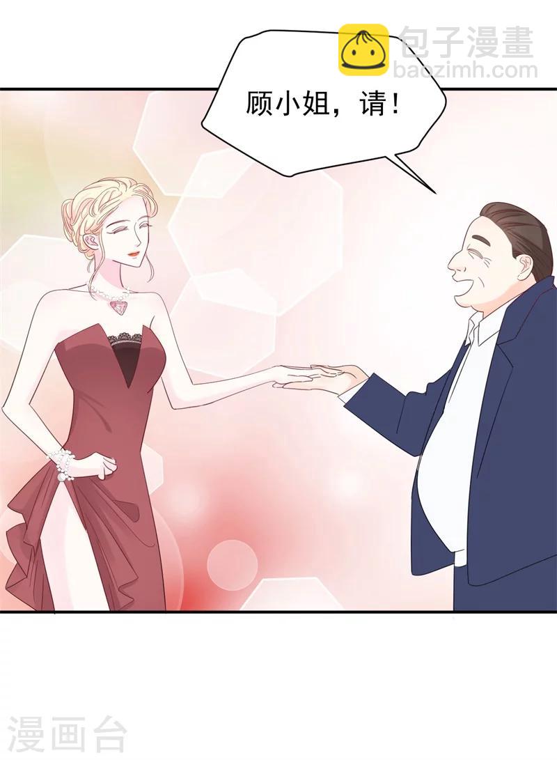 《帝少的契约前任》第11话 为了查找真相！ 第33页