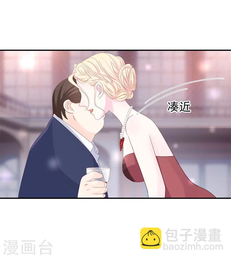 《帝少的契约前任》第12话 矛盾爆发 第12页