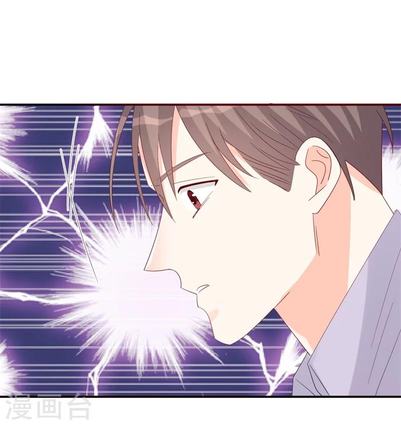 《帝少的契约前任》第12话 矛盾爆发 第35页