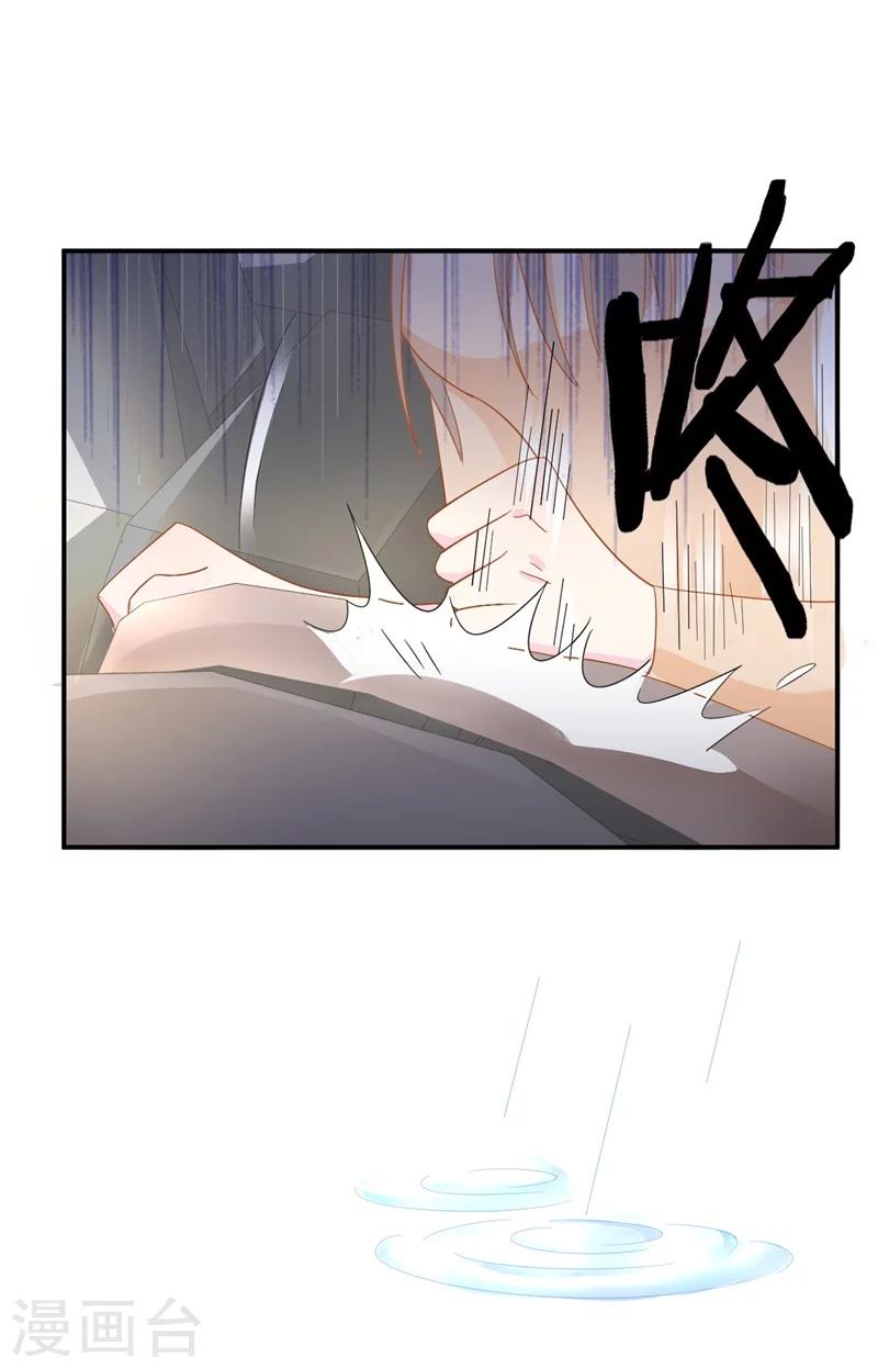 《帝少的契约前任》第9话 前夫没死？！ 第18页