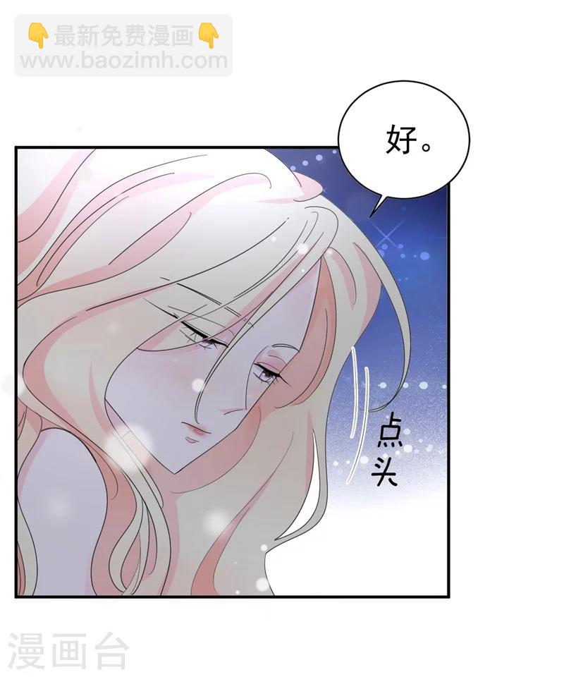 《帝少的契约前任》第9话 前夫没死？！ 第21页