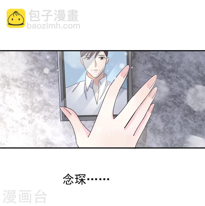 《帝少的契约前任》第9话 前夫没死？！ 第2页