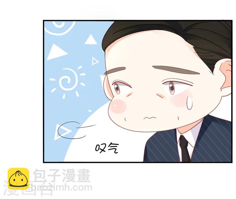 《帝少的契约前任》第9话 前夫没死？！ 第37页