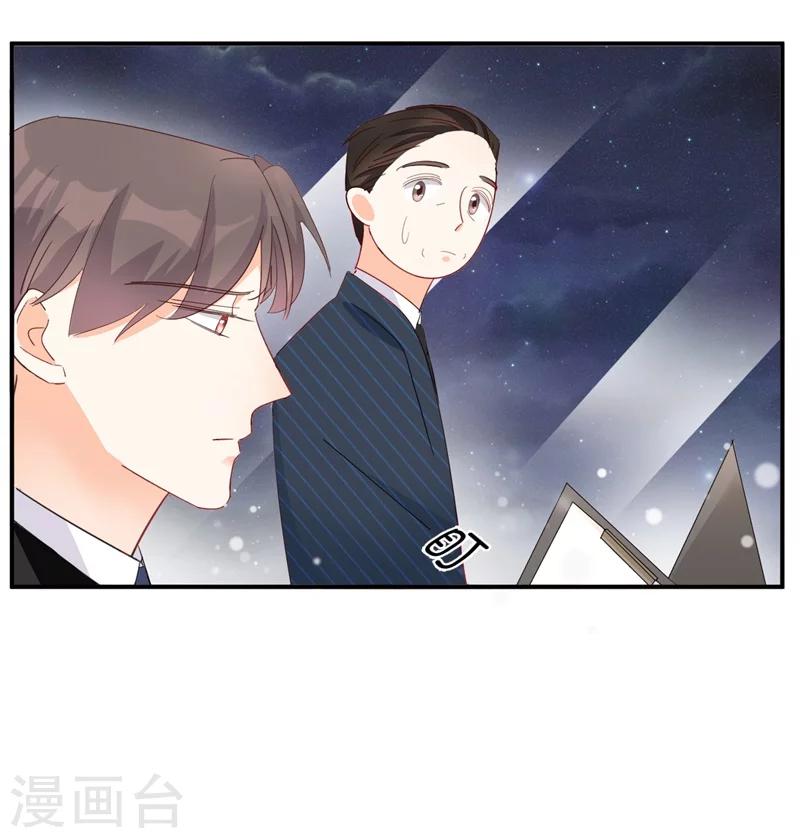 《帝少的契约前任》第9话 前夫没死？！ 第40页