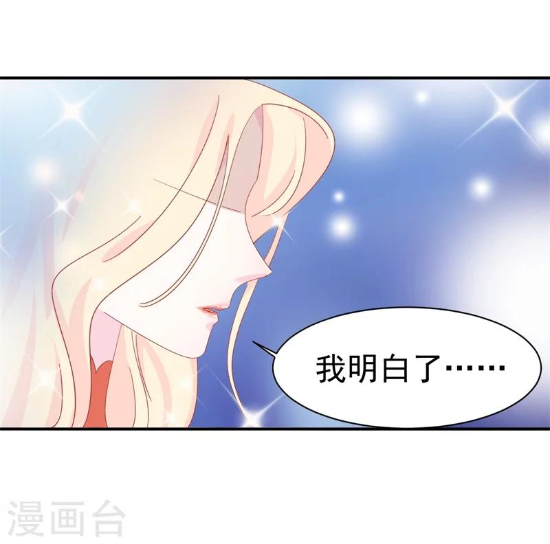 《帝少的契约前任》第9话 前夫没死？！ 第42页