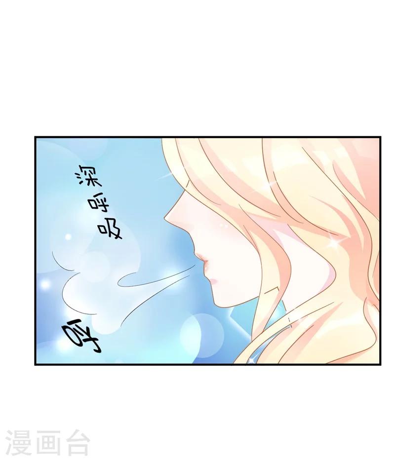 《帝少的契约前任》第9话 前夫没死？！ 第46页