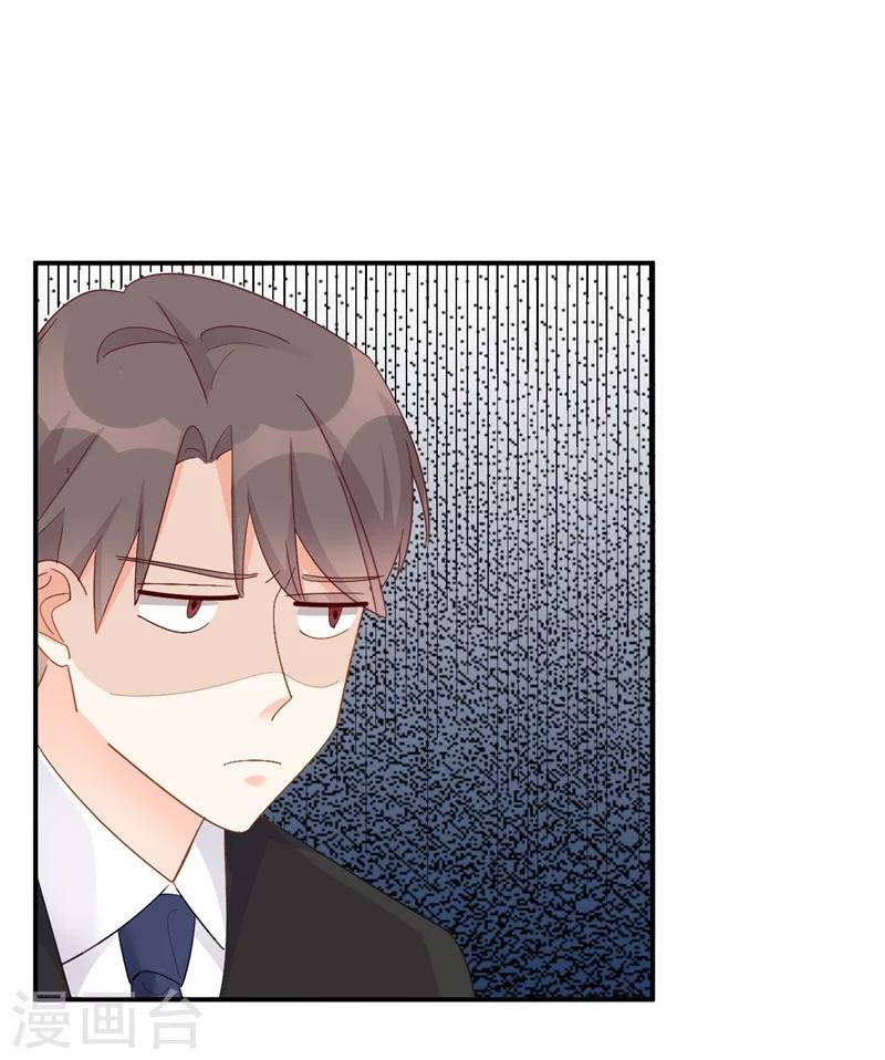 《帝少的契约前任》第9话 前夫没死？！ 第48页