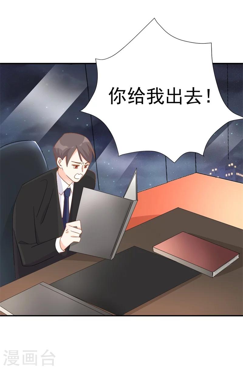 《帝少的契约前任》第9话 前夫没死？！ 第49页
