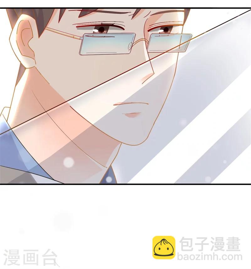 《帝少的契约前任》第9话 前夫没死？！ 第6页