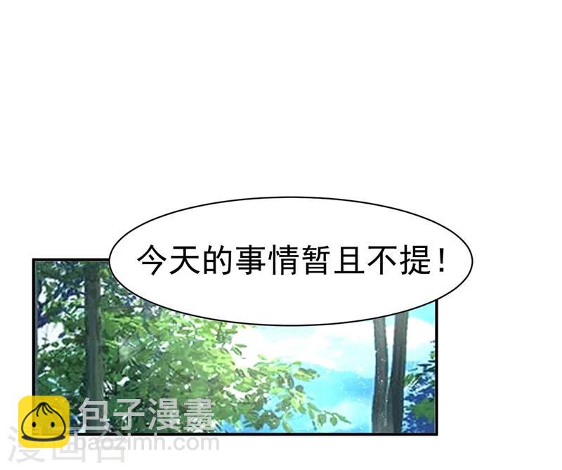 《帝少的契约前任》第9话 前夫没死？！ 第9页