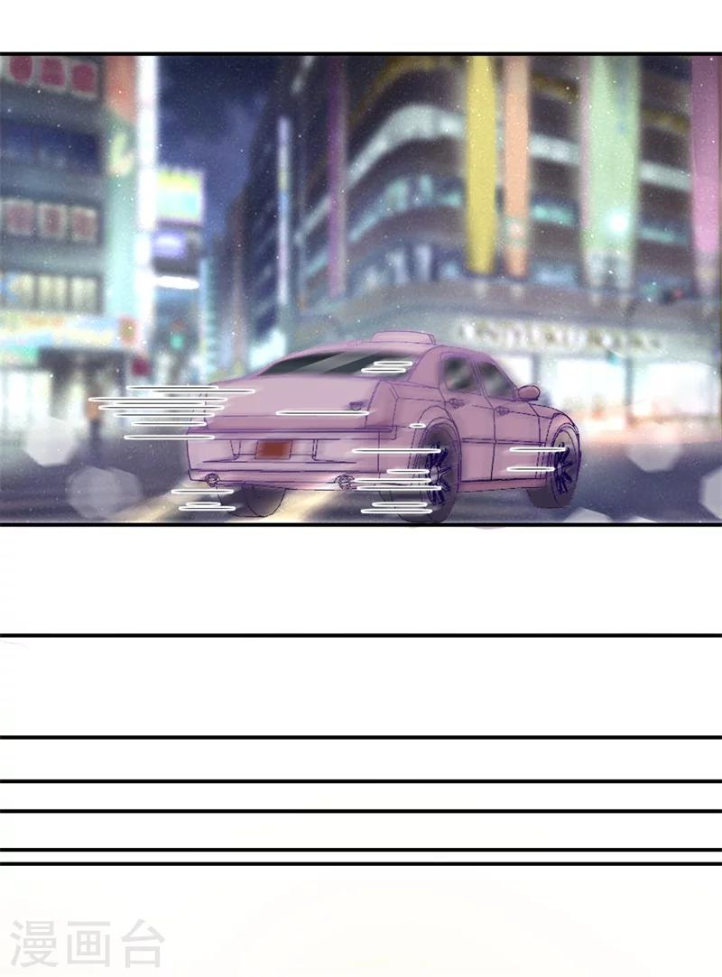 《帝少的契约前任》第10话 他让我去陪别人！？ 第26页