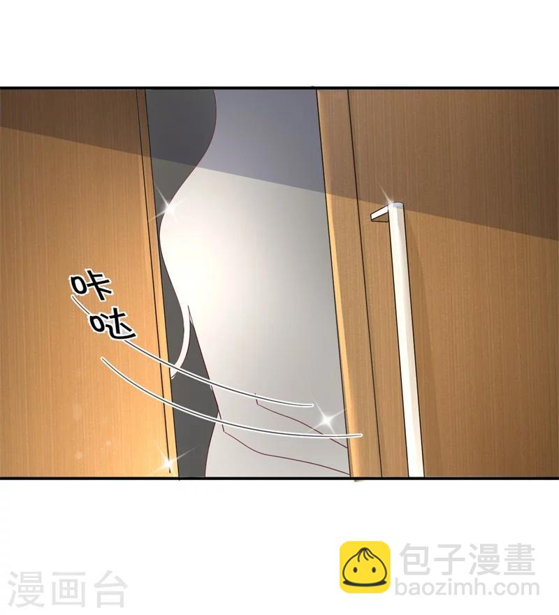 《帝少的契约前任》第10话 他让我去陪别人！？ 第28页