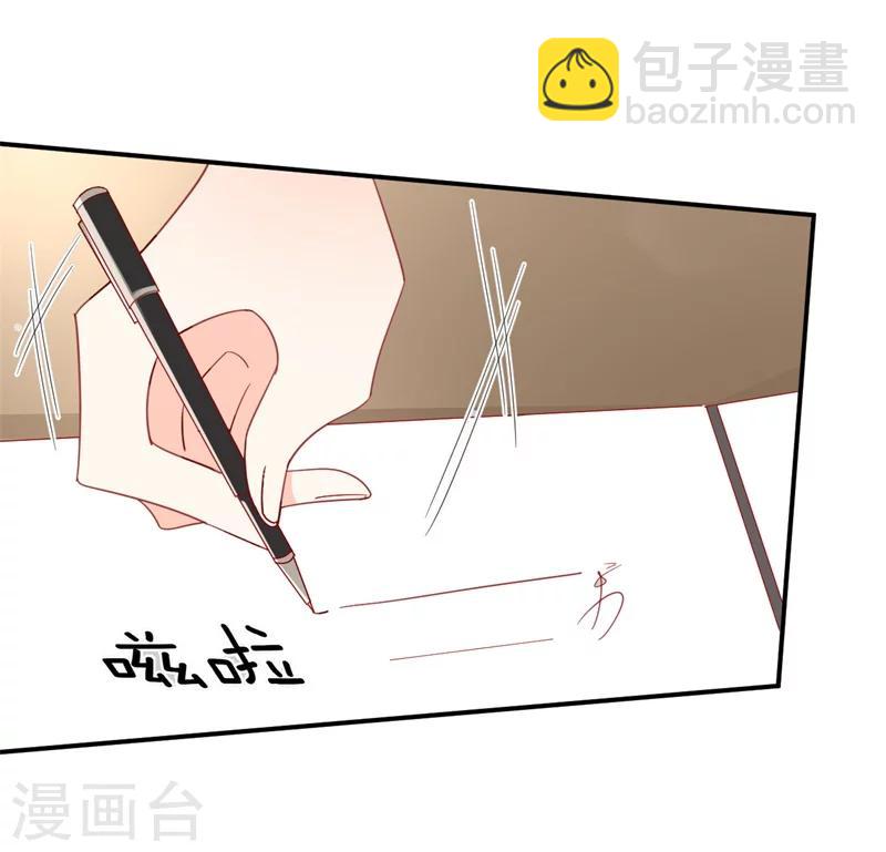 《帝少的契约前任》第10话 他让我去陪别人！？ 第33页