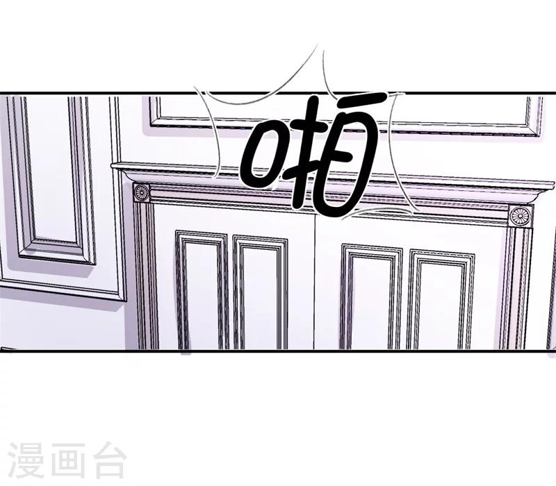 《帝少的契约前任》第13话 再次抛弃 第17页