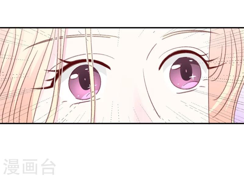 《帝少的契约前任》第13话 再次抛弃 第6页