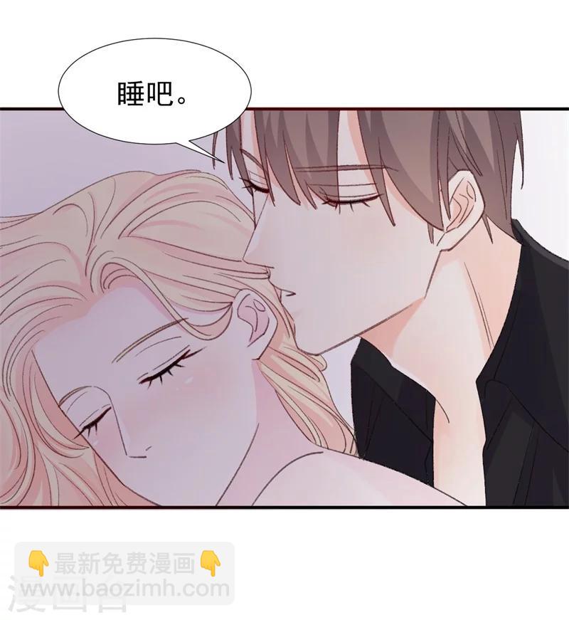 《帝少的契约前任》第16话 喂我 第12页