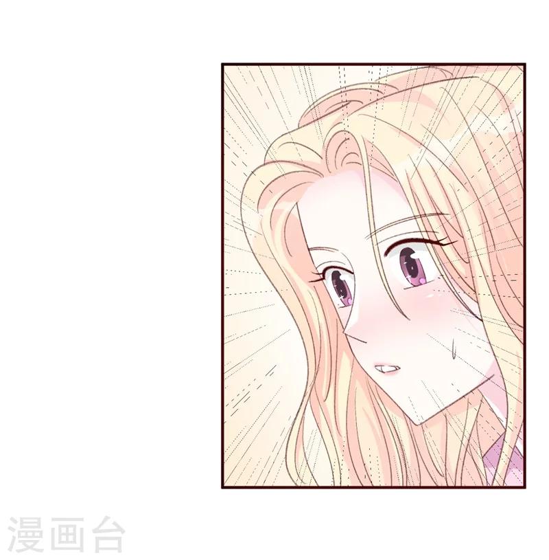 《帝少的契约前任》第16话 喂我 第22页