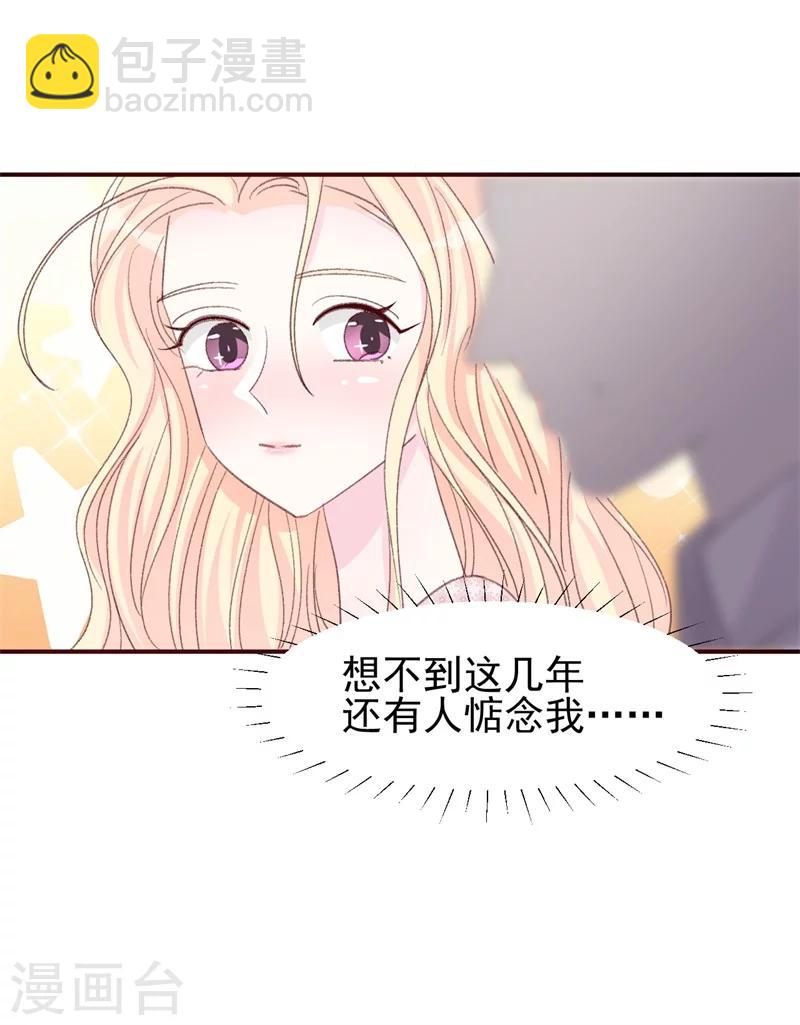 《帝少的契约前任》第16话 喂我 第31页