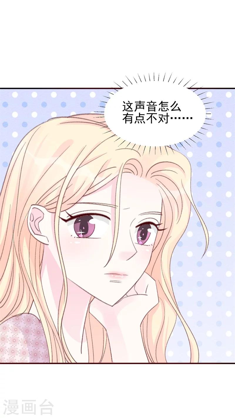 《帝少的契约前任》第16话 喂我 第40页