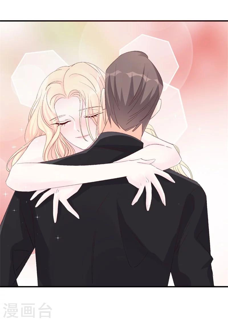《帝少的契约前任》第16话 喂我 第8页