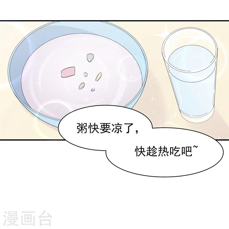 《帝少的契约前任》第14话 那个人不是我 第19页