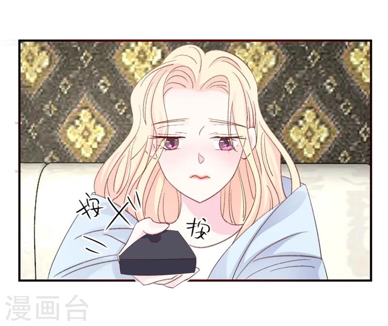 《帝少的契约前任》第14话 那个人不是我 第22页