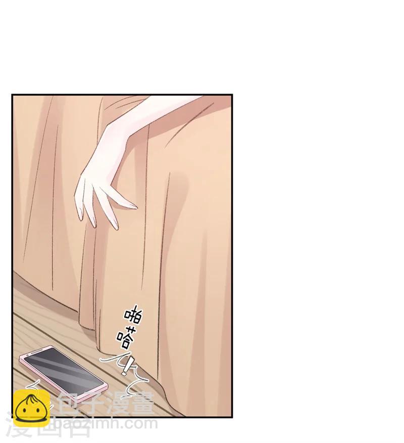 《帝少的契约前任》第14话 那个人不是我 第34页