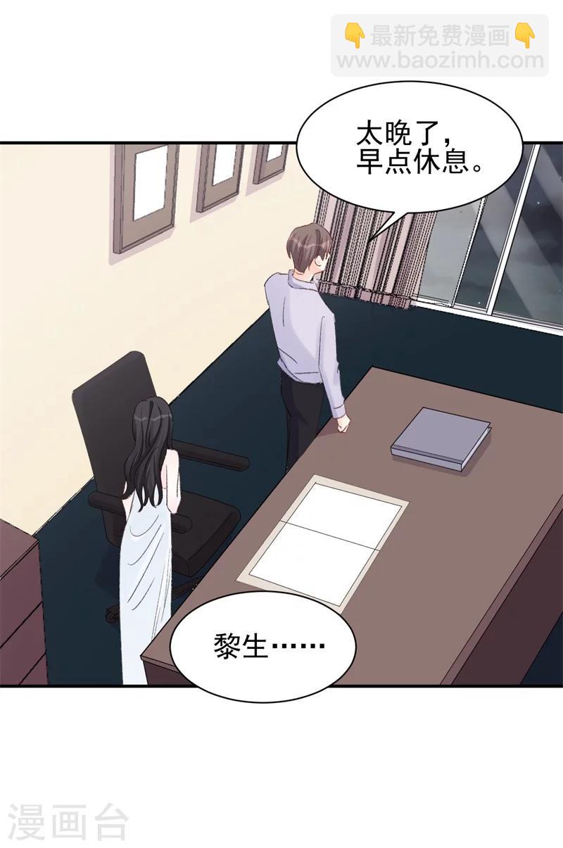 《帝少的契约前任》第14话 那个人不是我 第5页