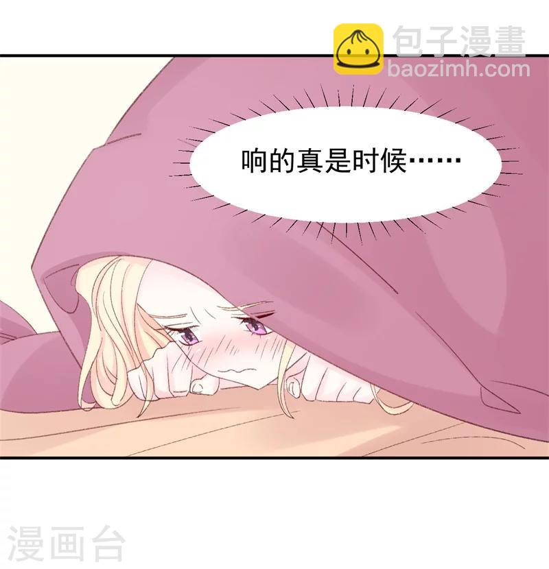 《帝少的契约前任》第15话 留下来好吗？ 第11页