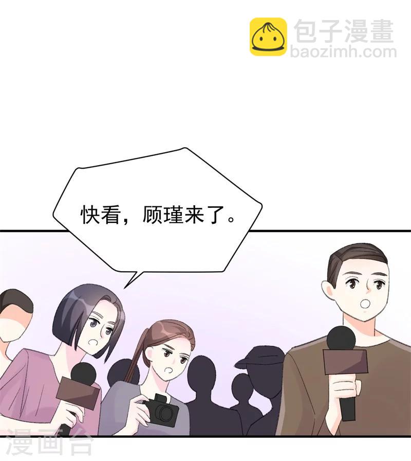 《帝少的契约前任》第17话 意料之中 第22页