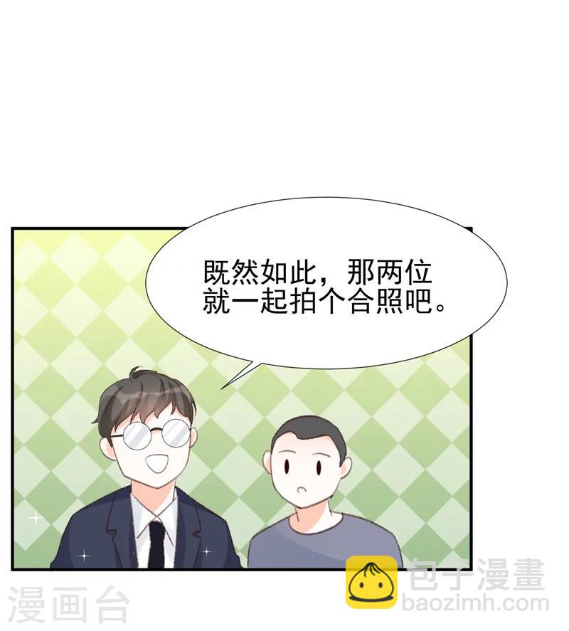 《帝少的契约前任》第17话 意料之中 第29页
