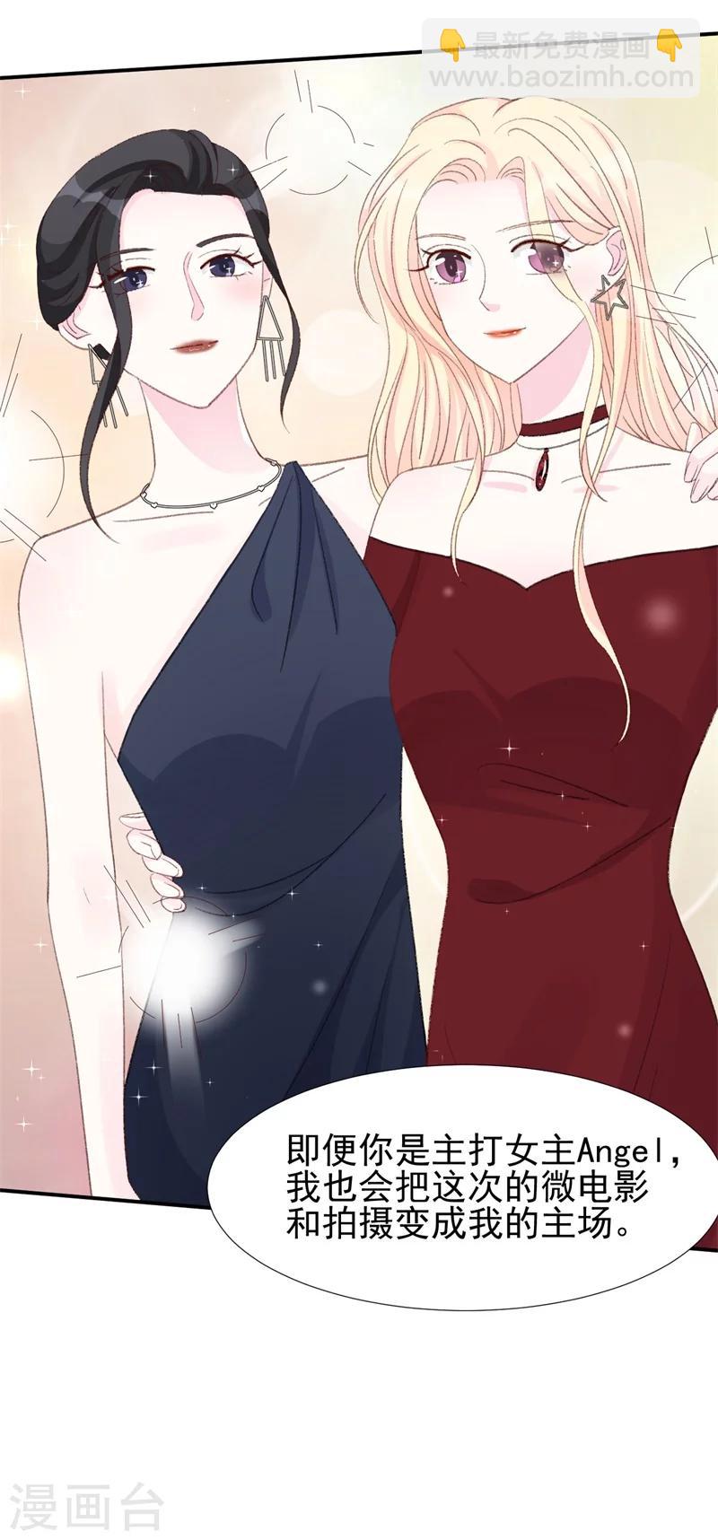 《帝少的契约前任》第17话 意料之中 第30页