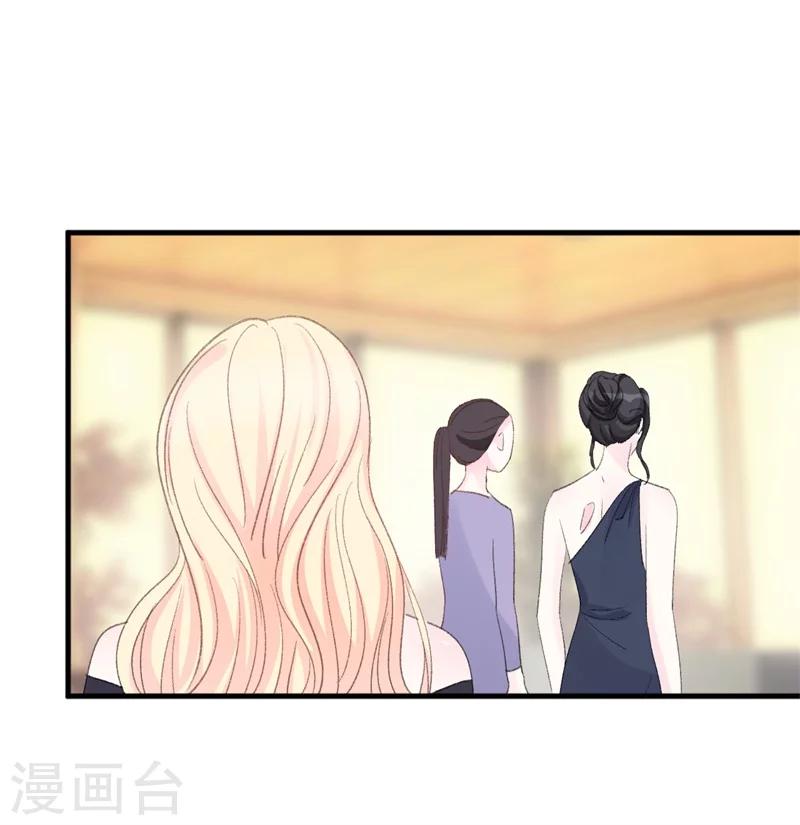 《帝少的契约前任》第17话 意料之中 第44页